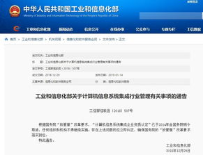 工信部取消計算機(jī)信息系統(tǒng)集成企業(yè)資質(zhì)認(rèn)定 2019年個人資質(zhì)考試你準(zhǔn)備好了嗎